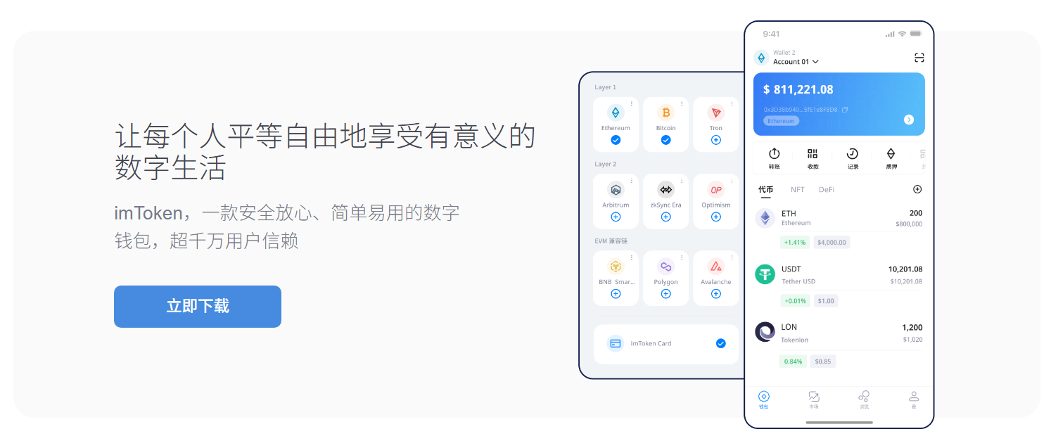 生态